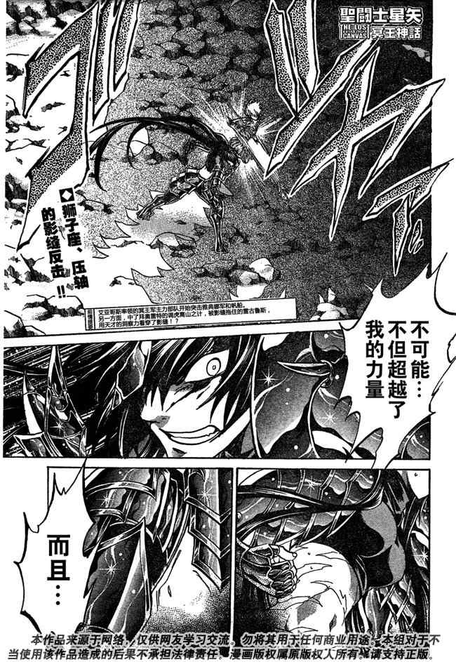 冥王神話121集