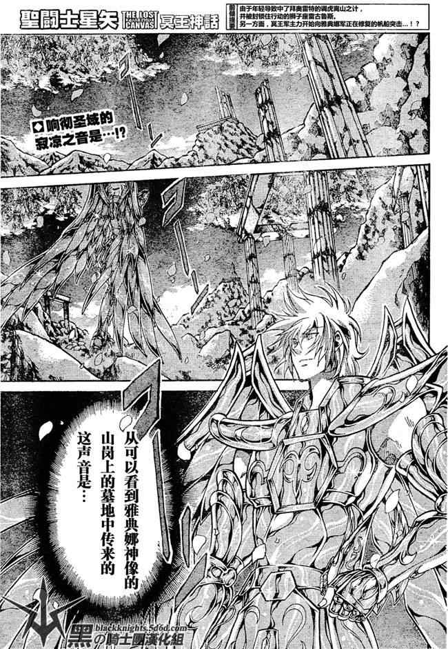 冥王神話120集