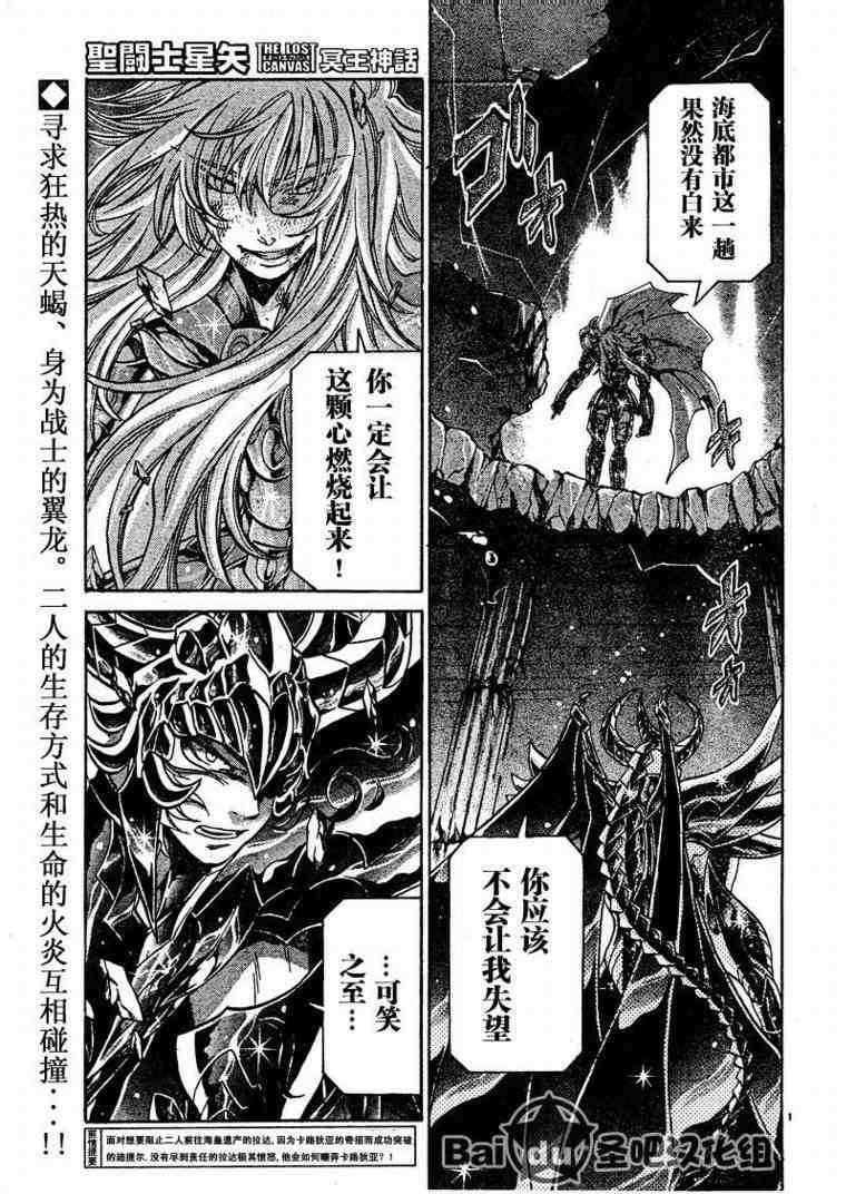 冥王神話106集
