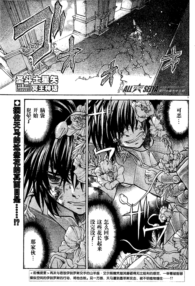 冥王神話078集