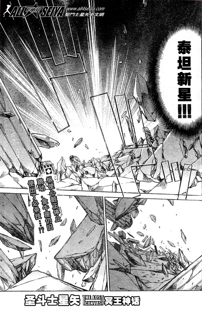 冥王神話051集