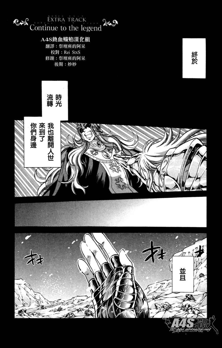冥王神話 史昂篇