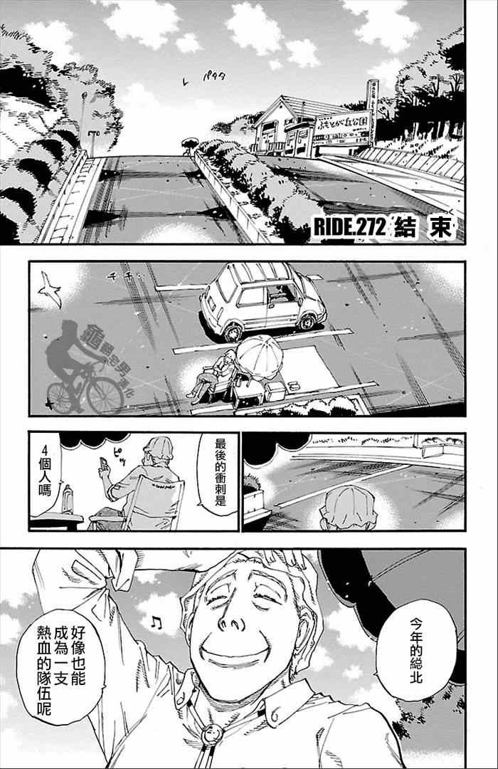 272集