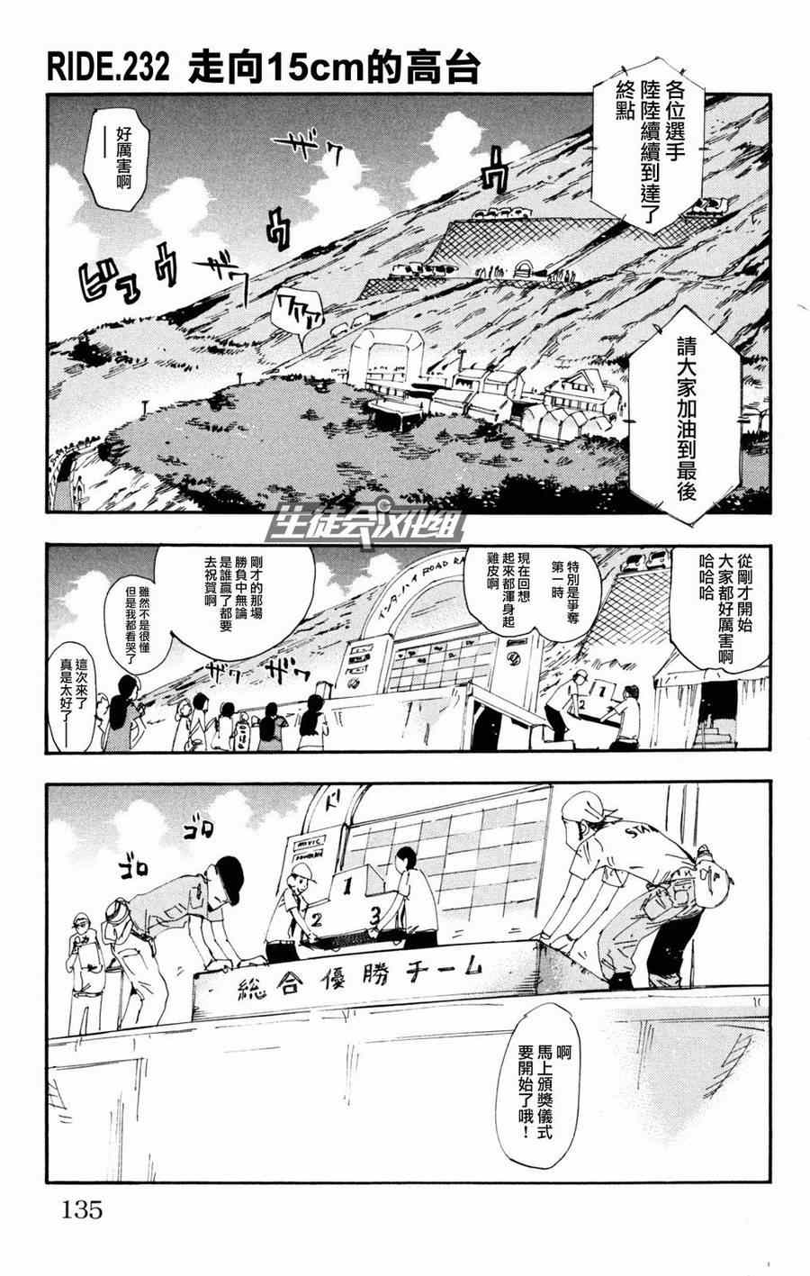 232集