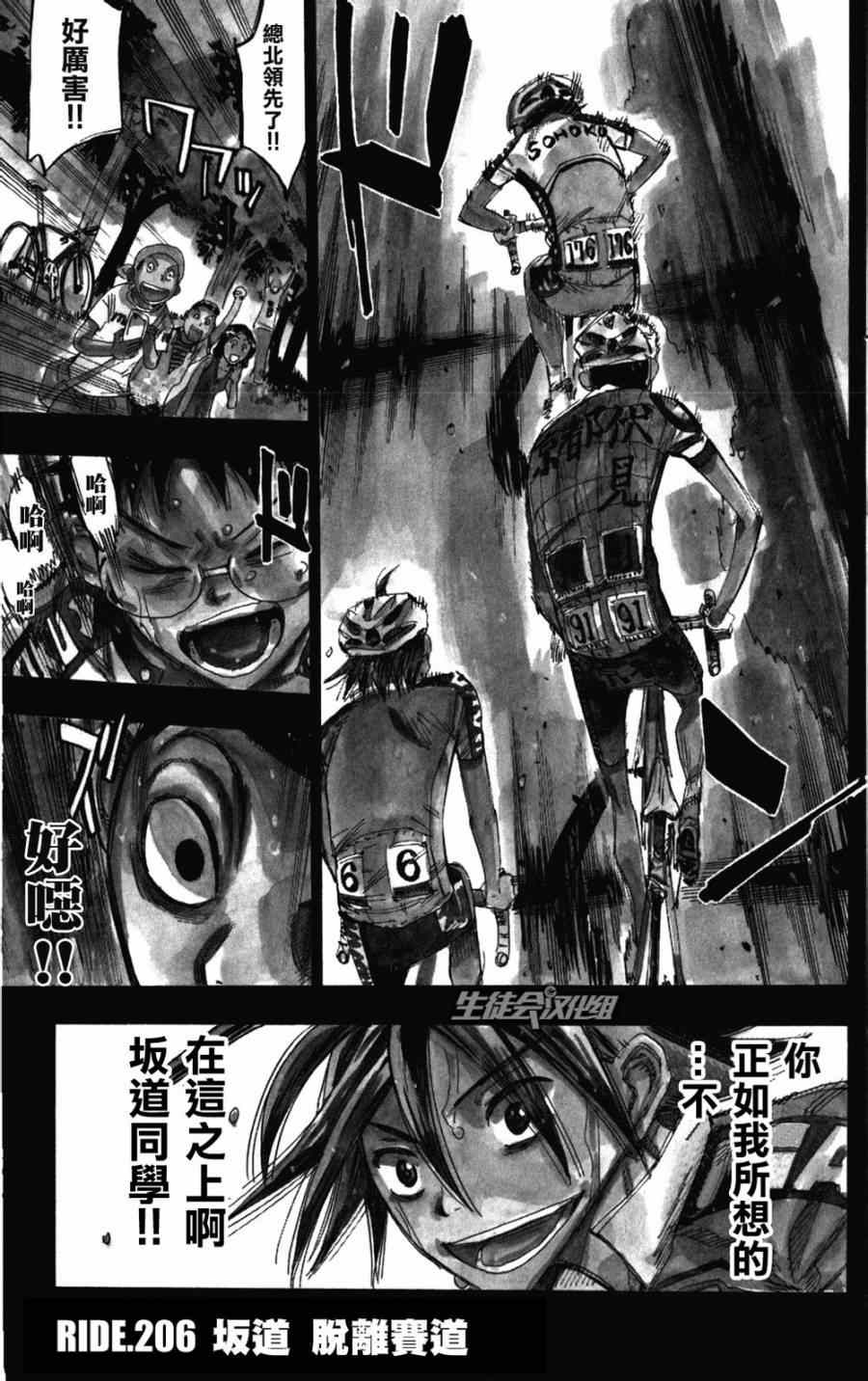 206集
