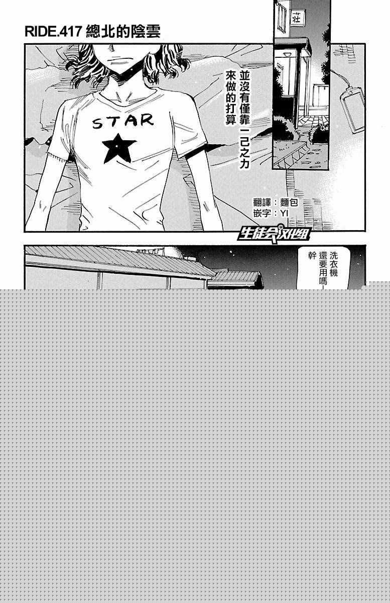 417話