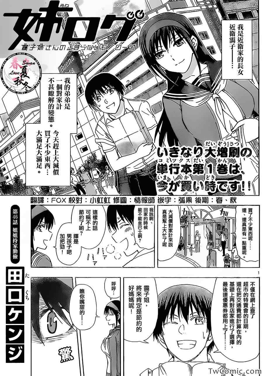 046集