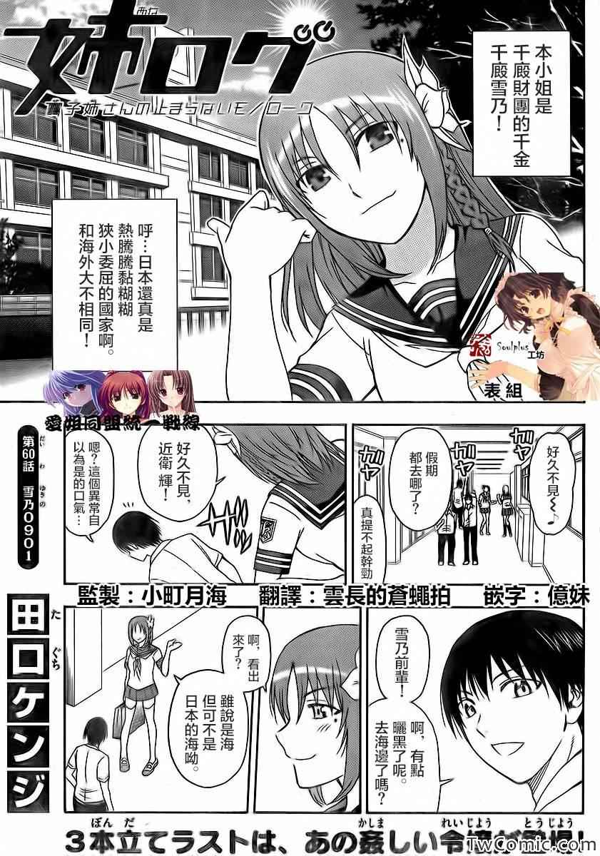 060集