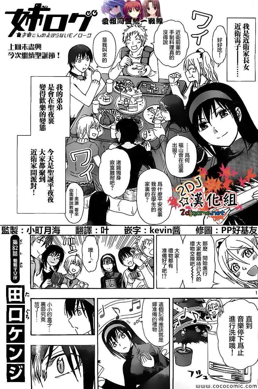 082集