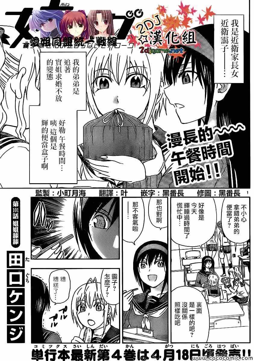 101集