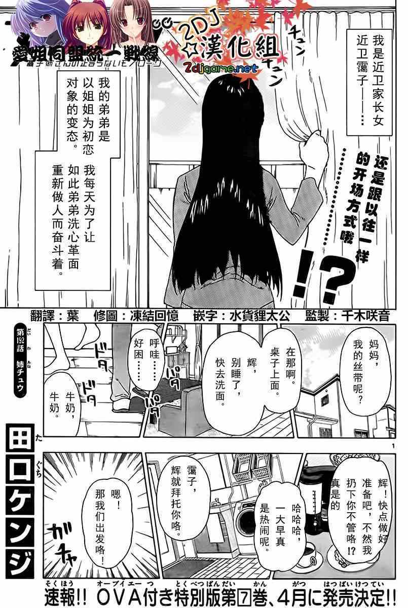 192集