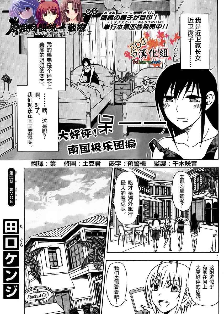 233話