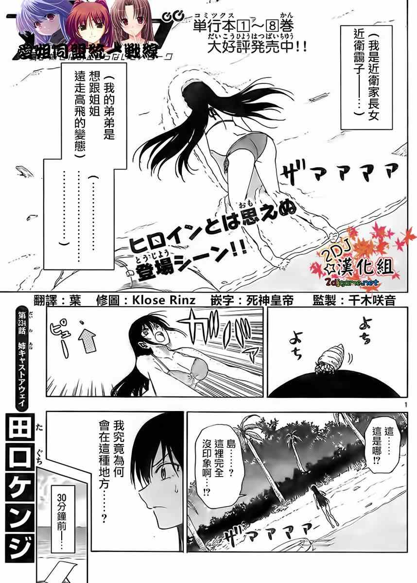 234話