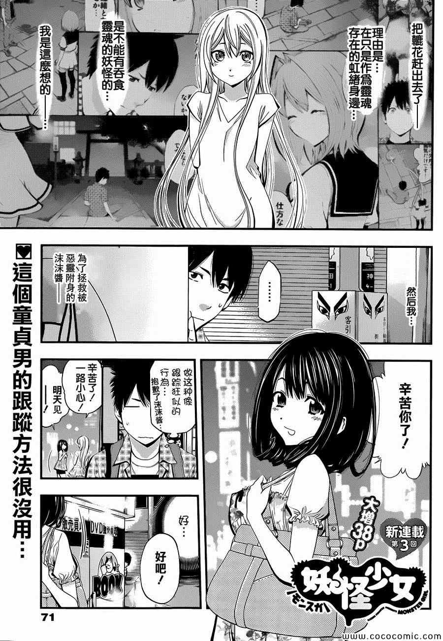003集