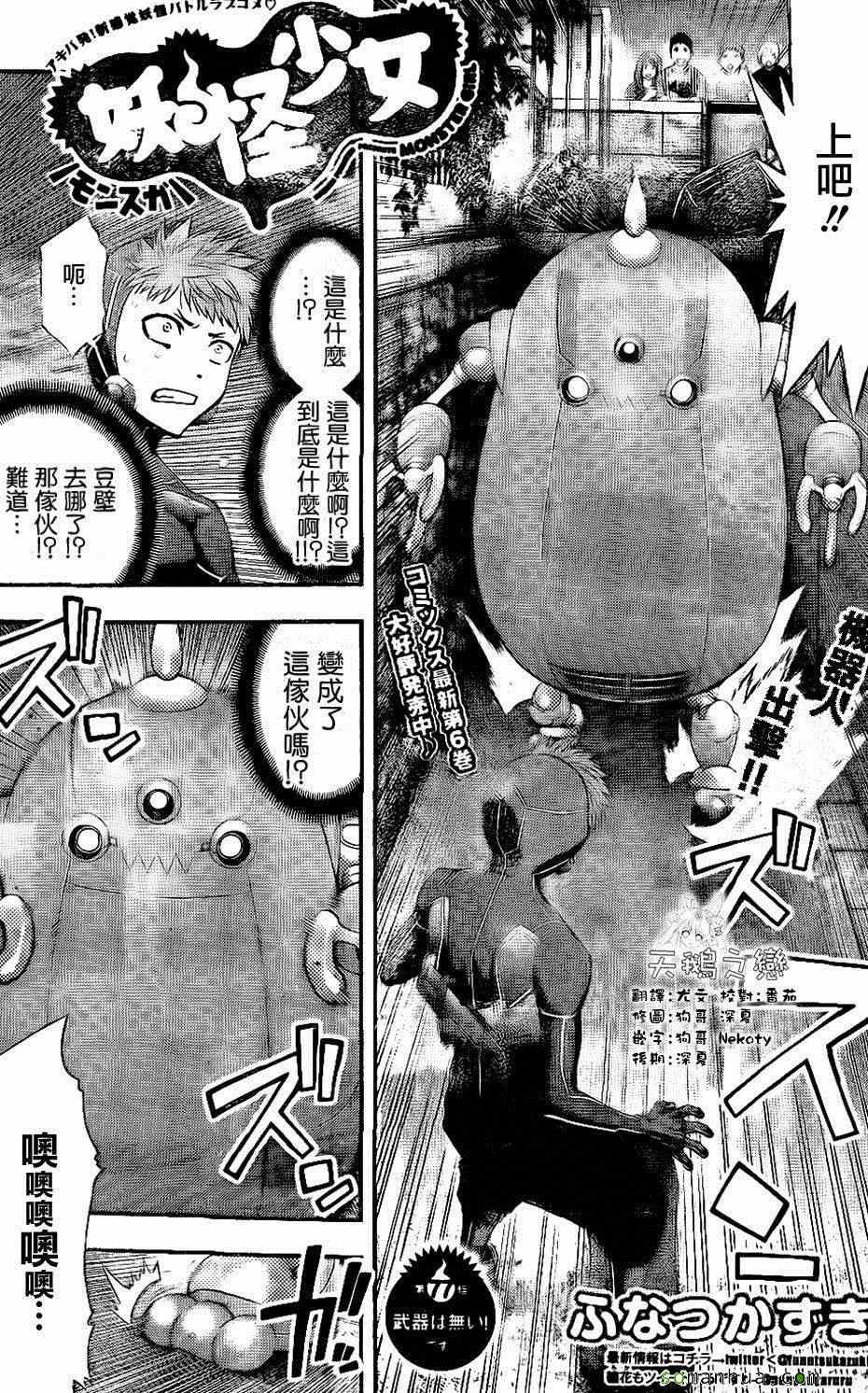 077話
