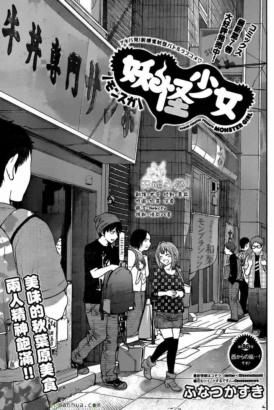 086話