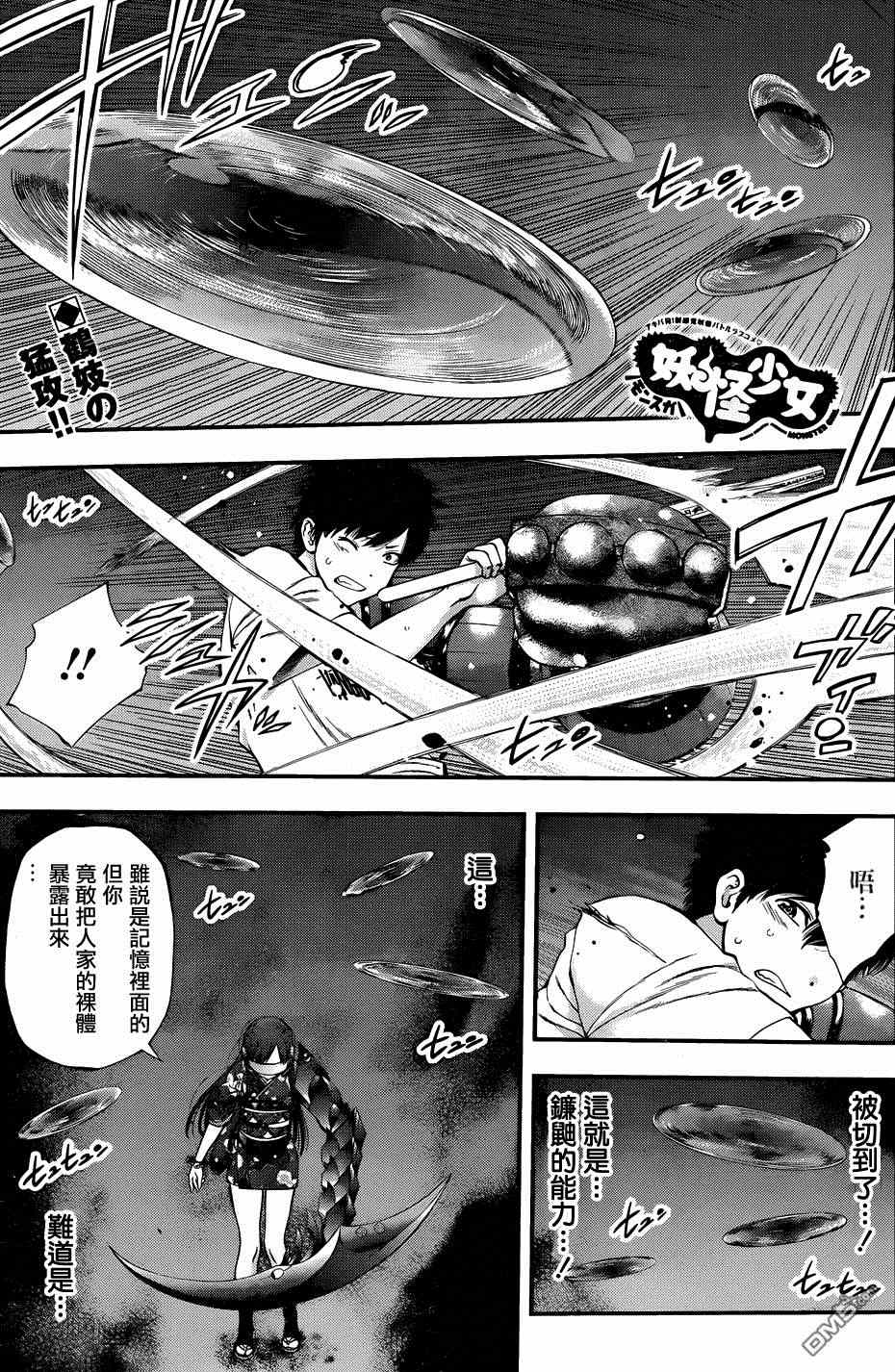 091話