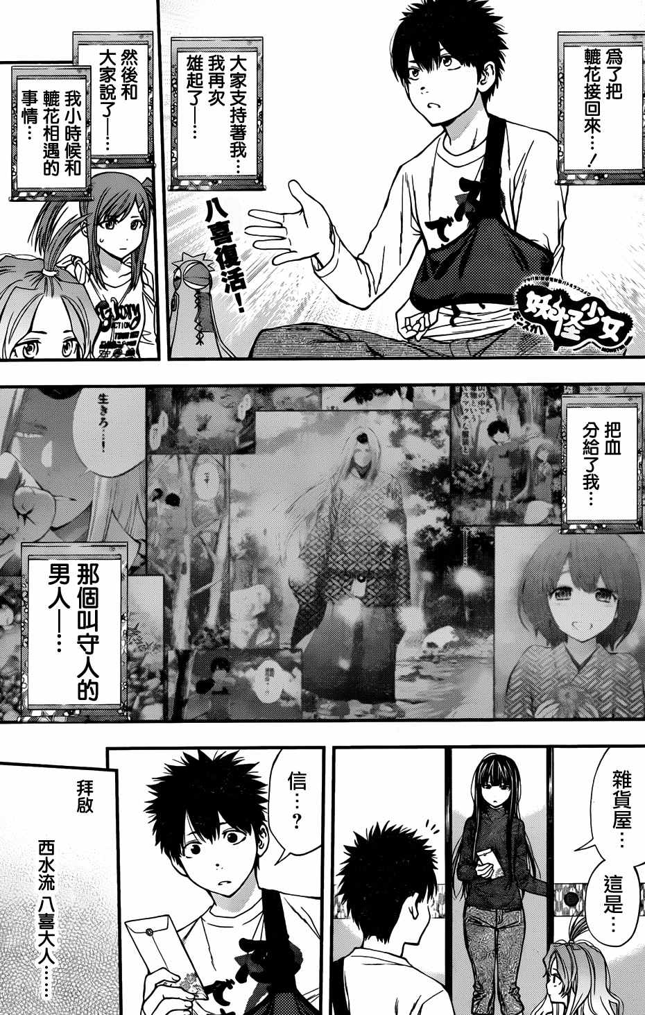113話