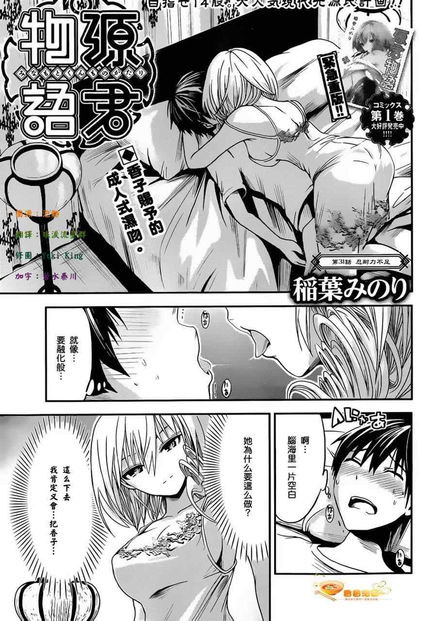 031集