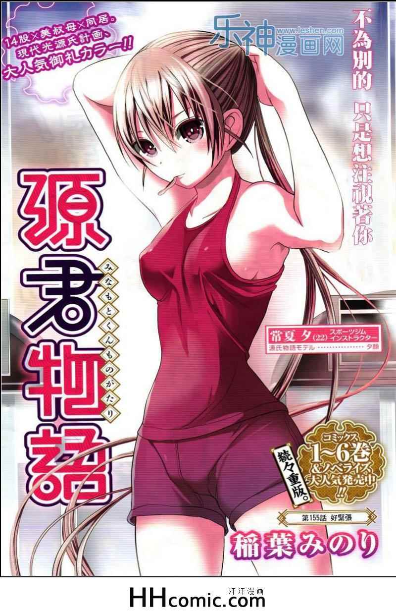 155集