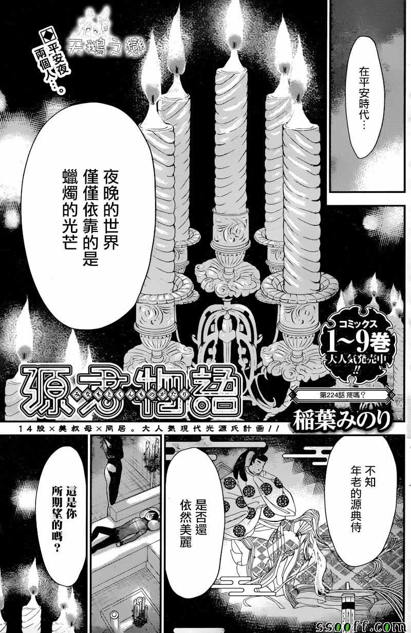 224話