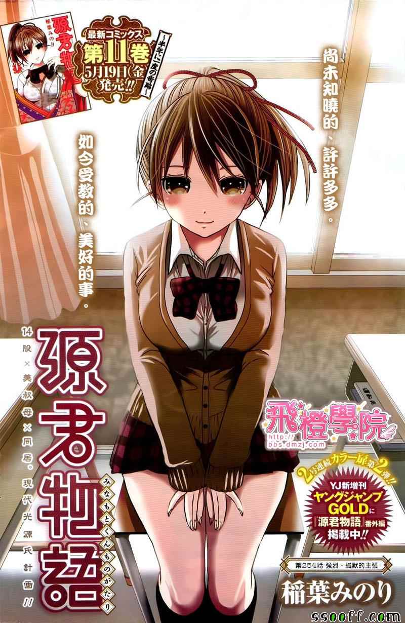254話
