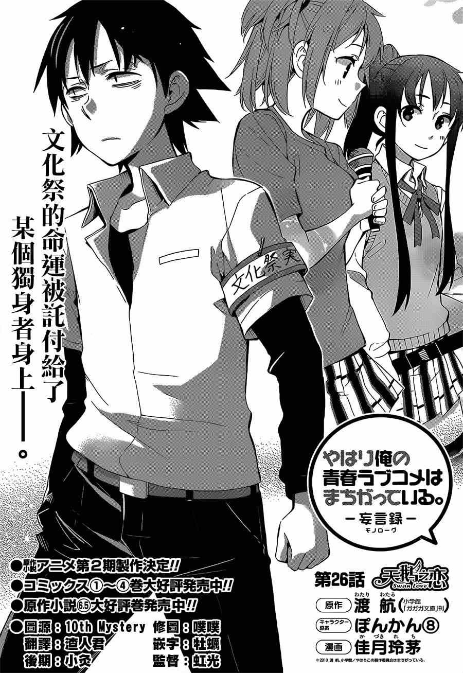 果然有問題 026集