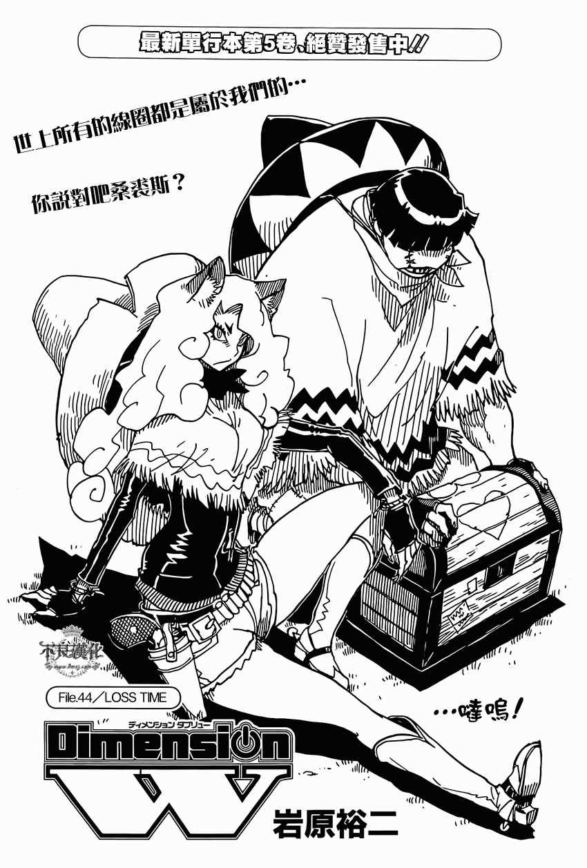 044集