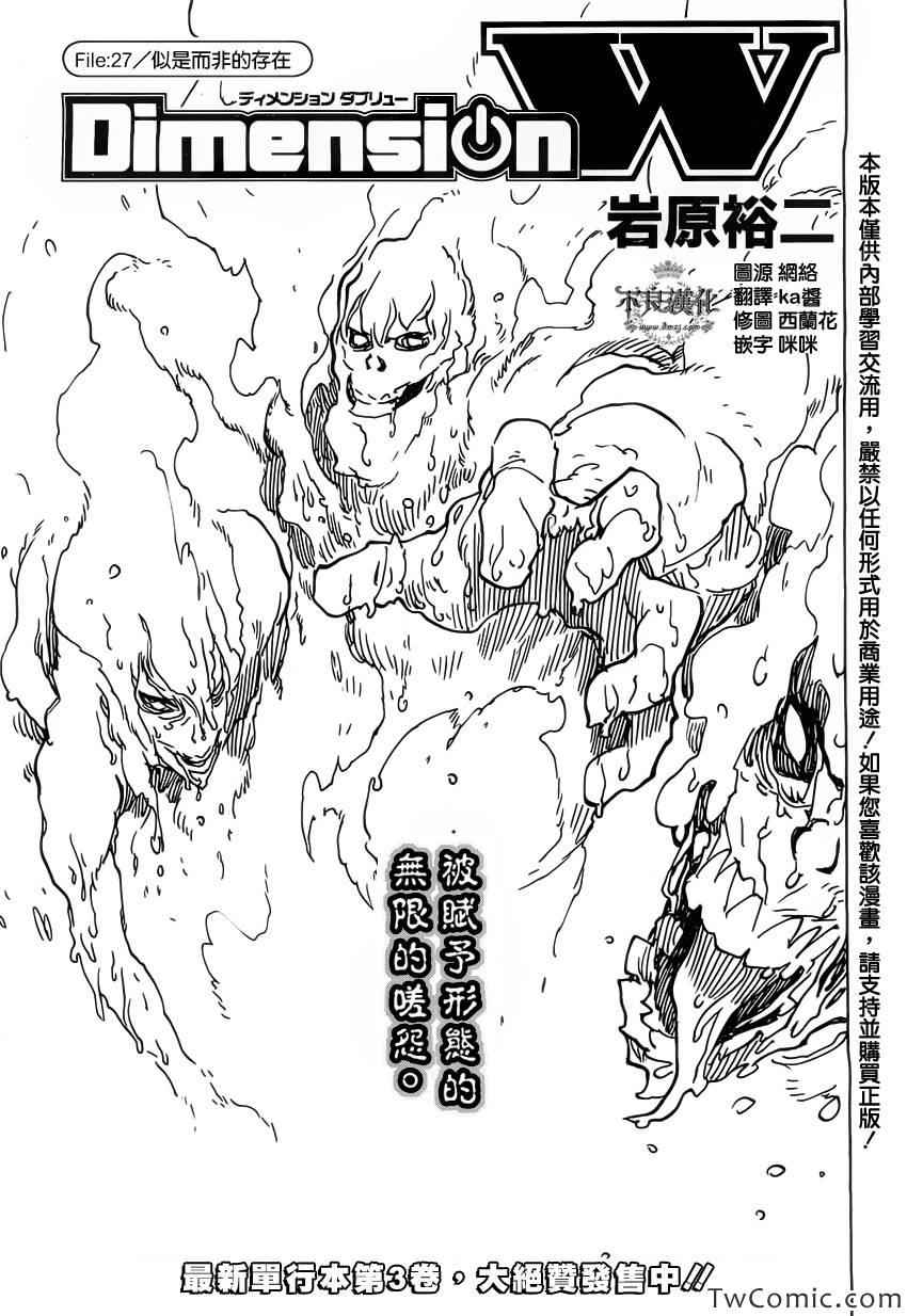 027集