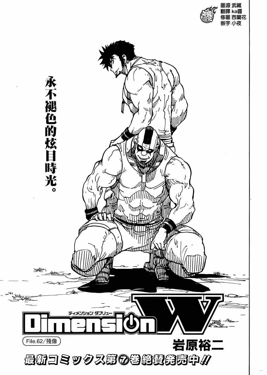 062集