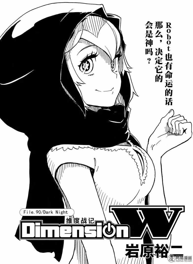 090話