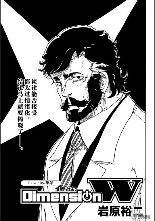 106話