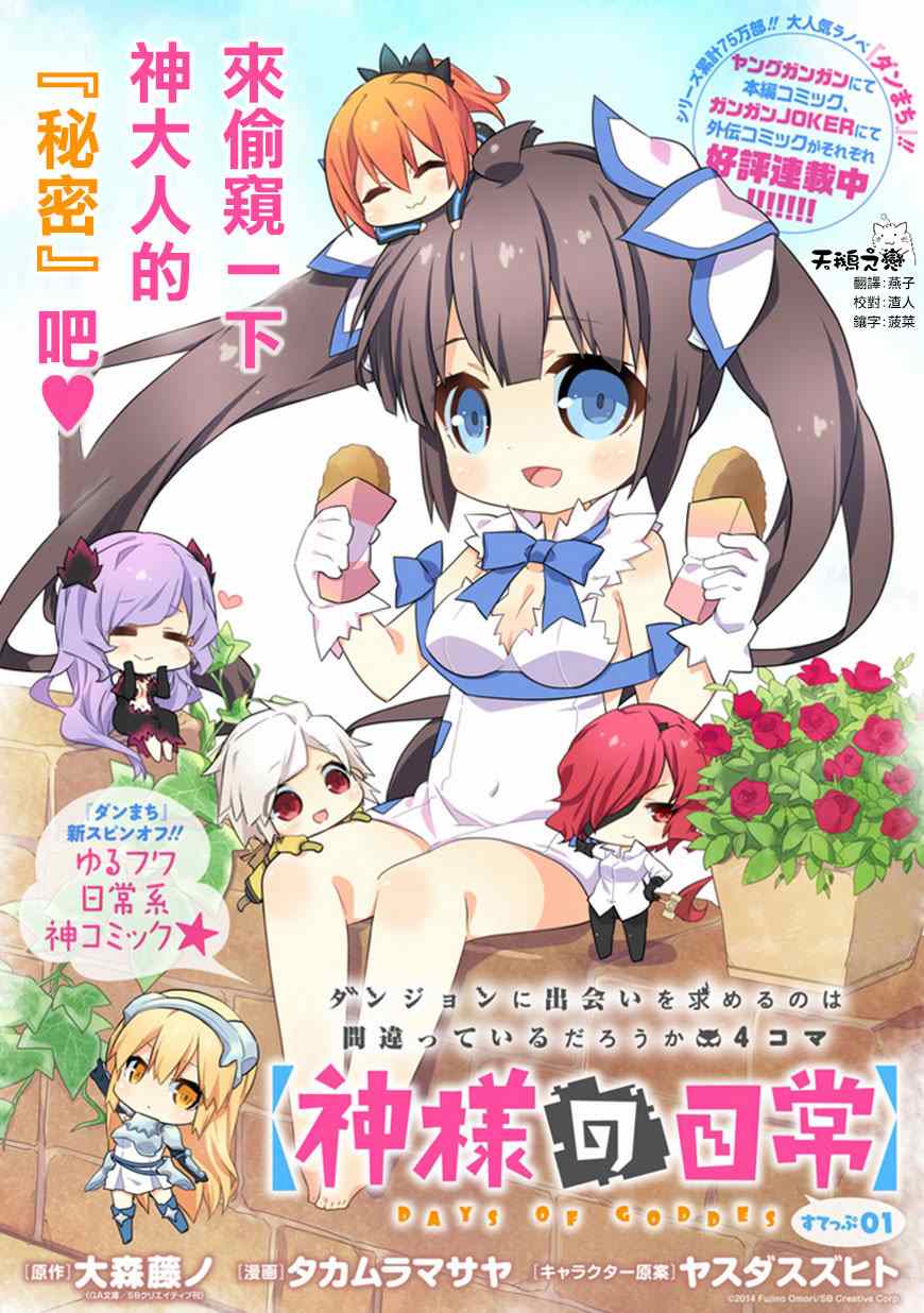 神大人的日常 01集