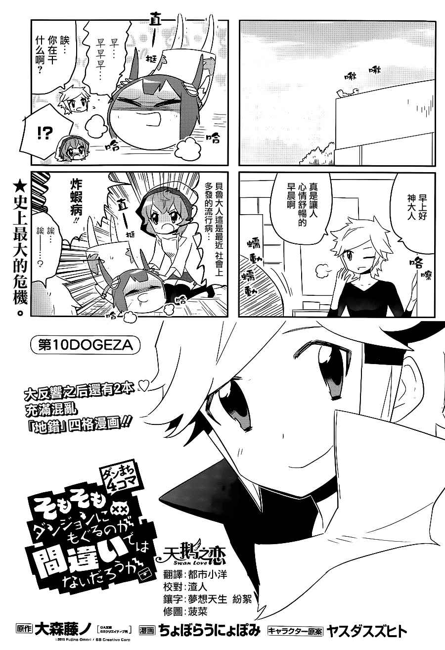 說到底整天窩在地下城里根本就不對頭吧10