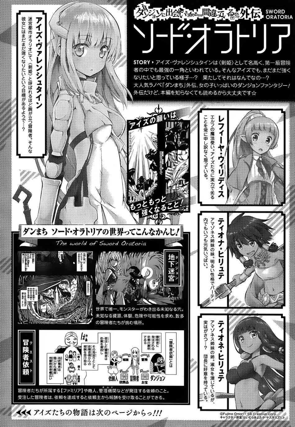 劍姬外傳22話