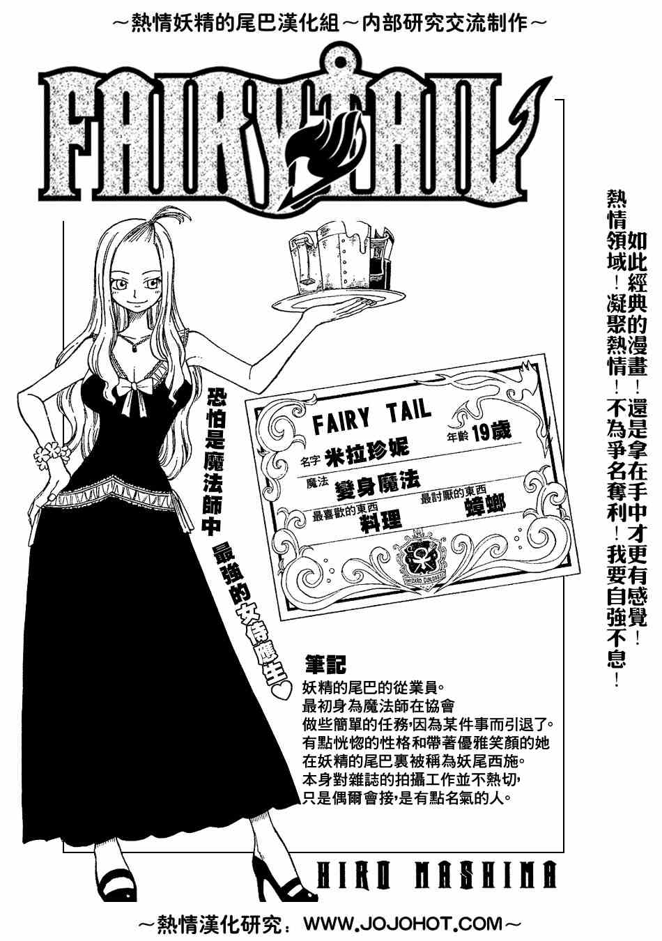 fairy tail028集
