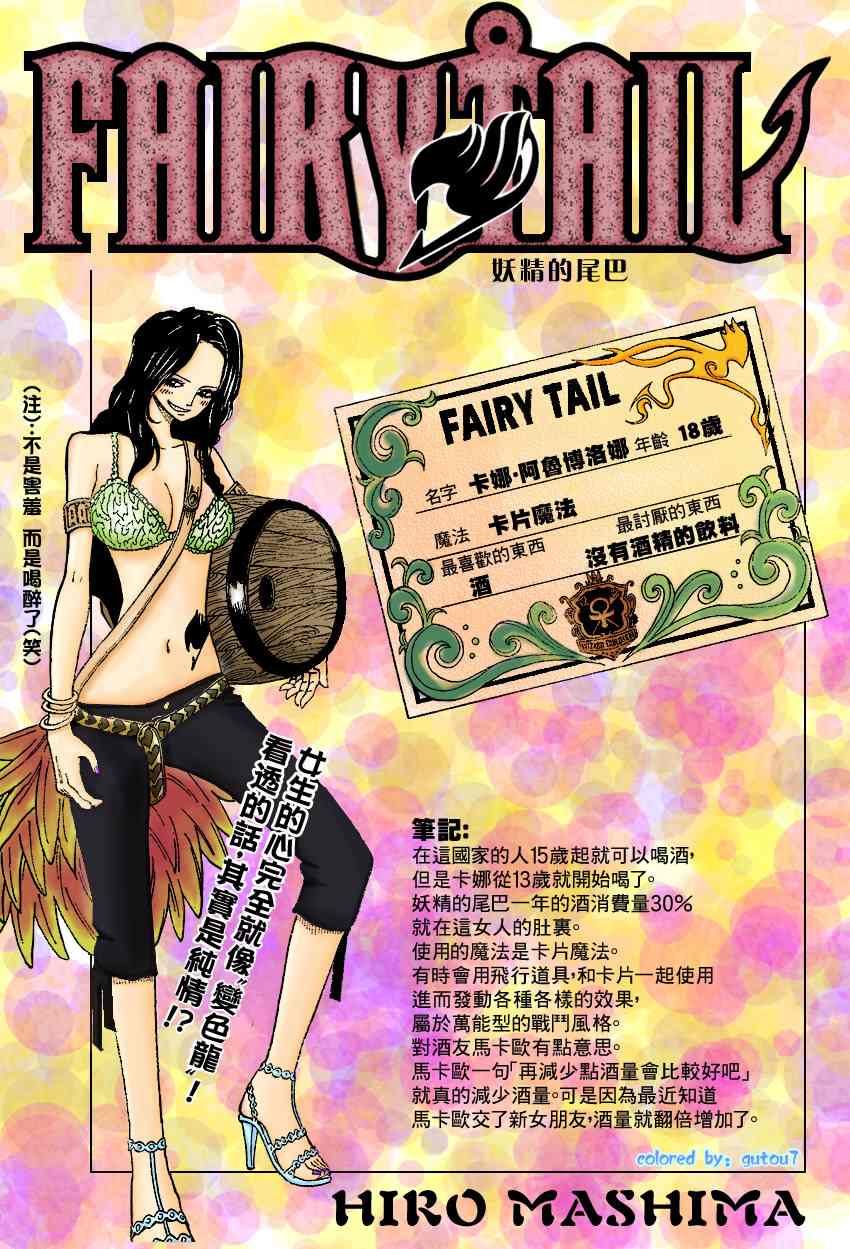 fairy tail038集