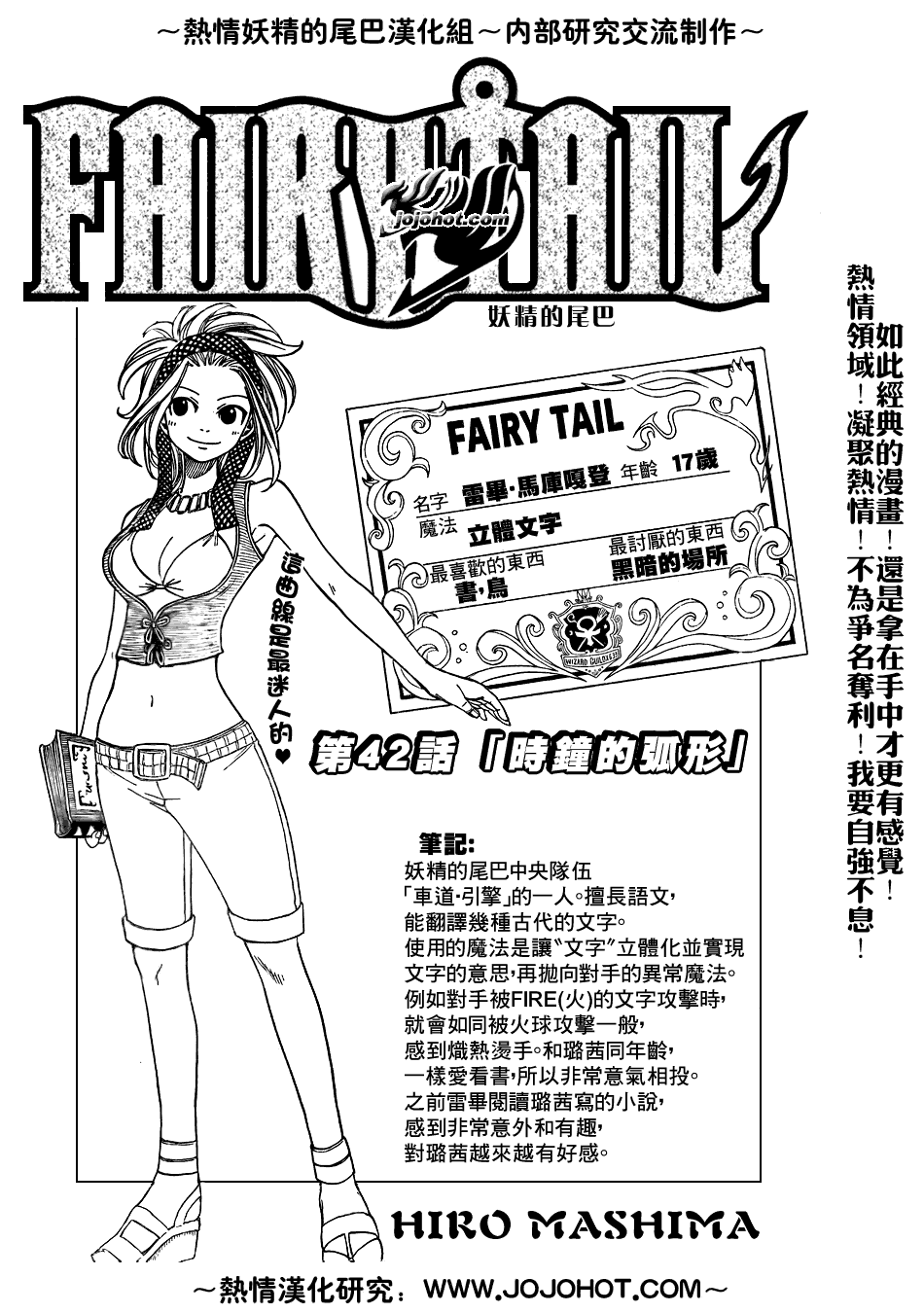 fairy tail042集