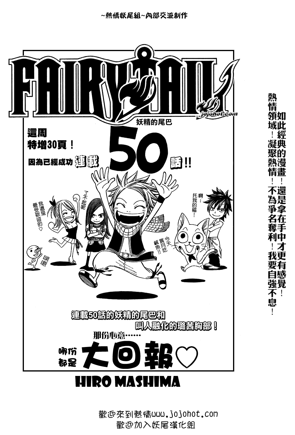fairy tail050集