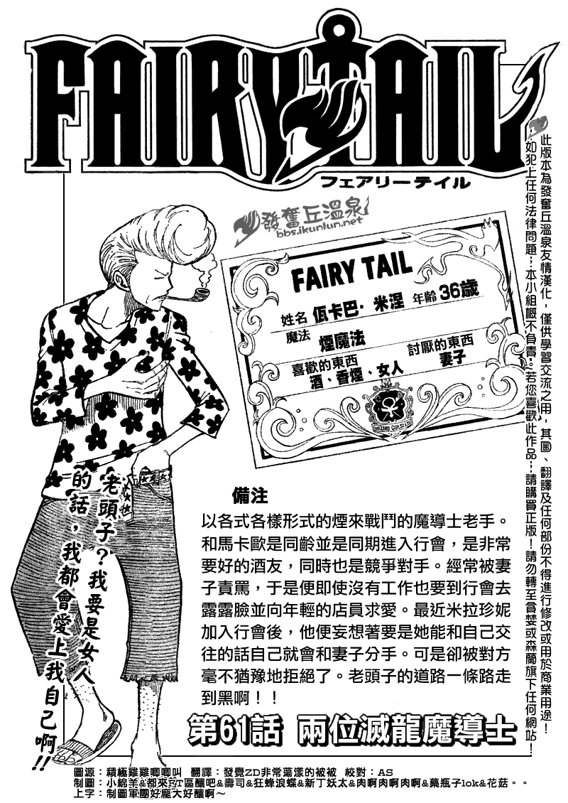 fairy tail061集