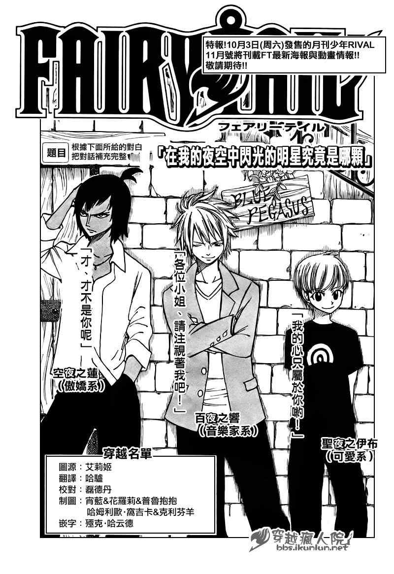 fairy tail153集