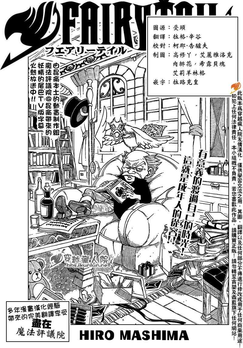 fairy tail160集