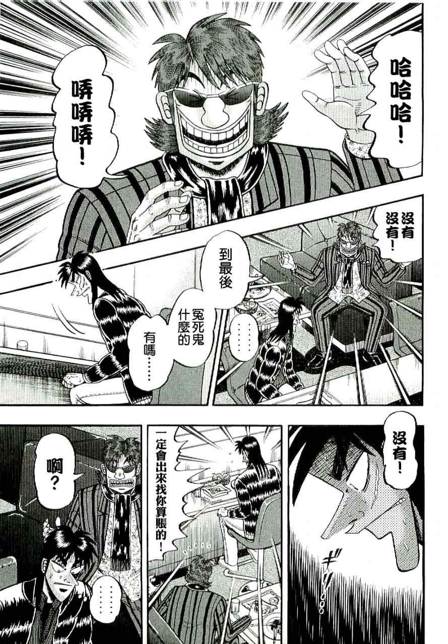 和也篇005集