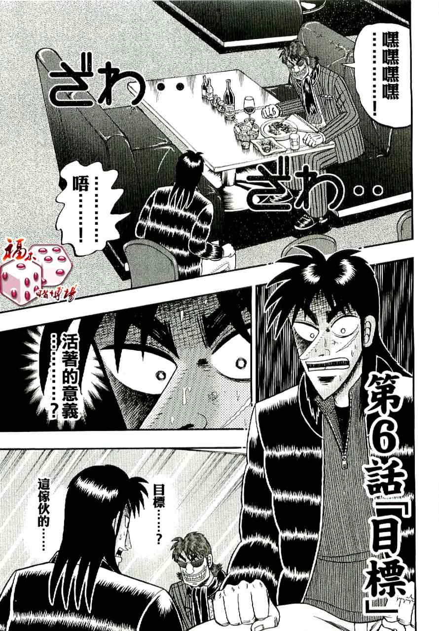 和也篇006集