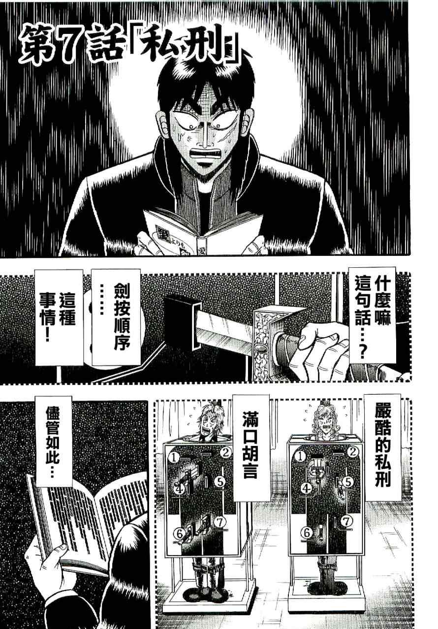 和也篇007集