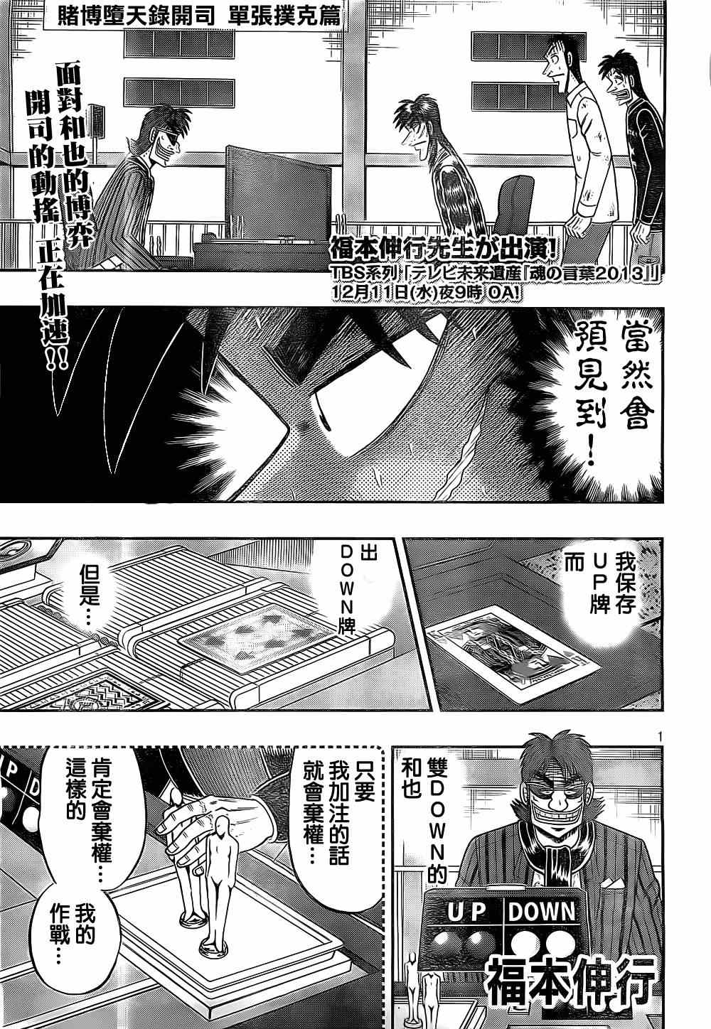 賭和也篇 121集