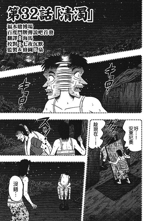 賭和也篇032集