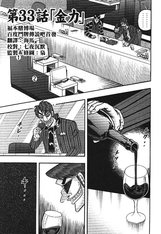 賭和也篇033集
