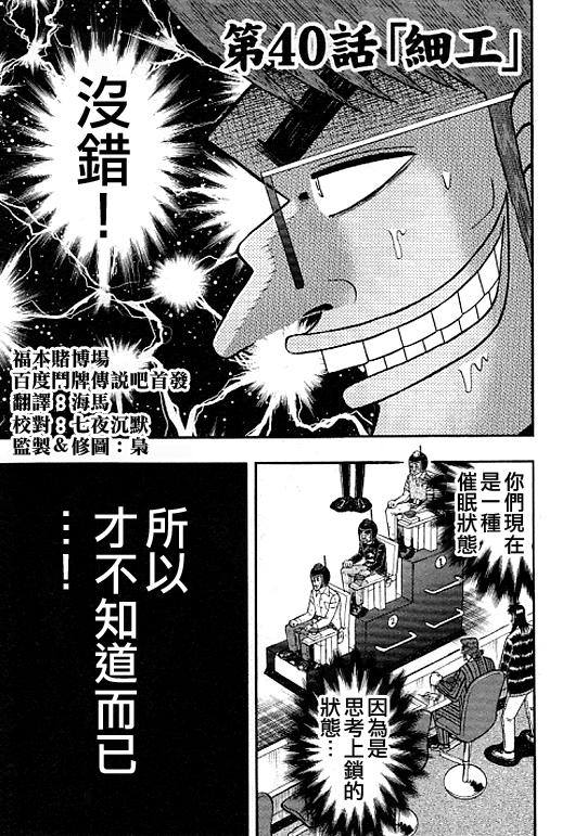 賭和也篇040集