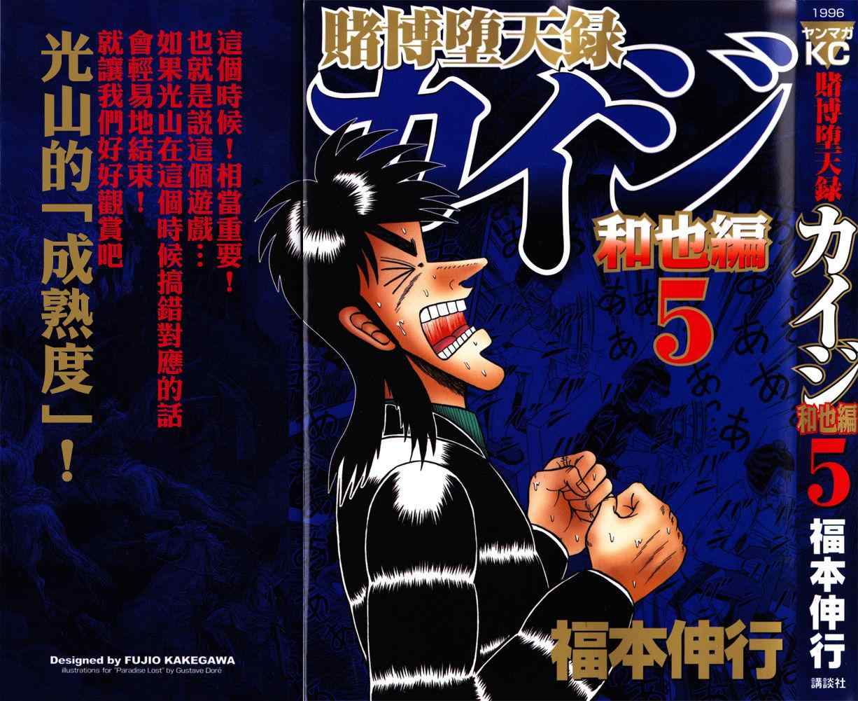 賭和也篇041集